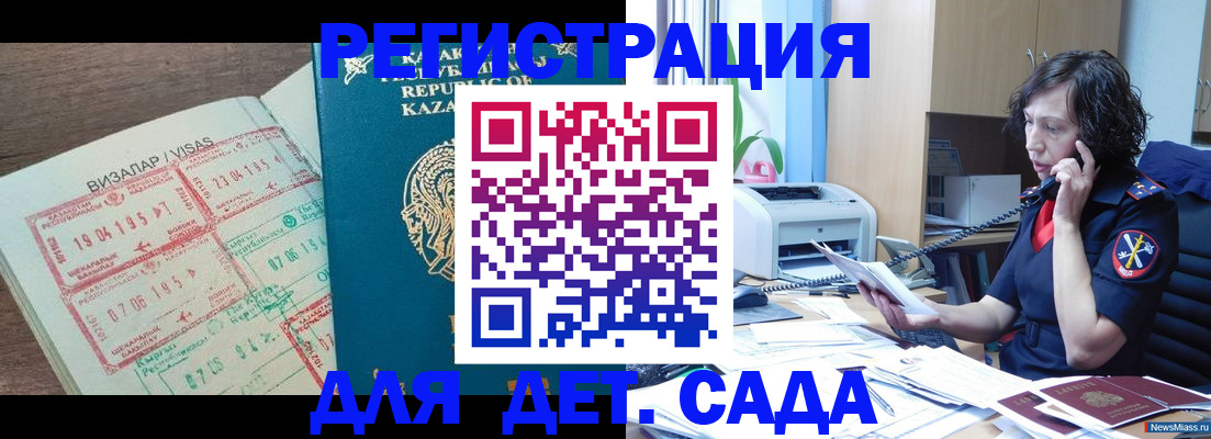 купить прописку в Чечне