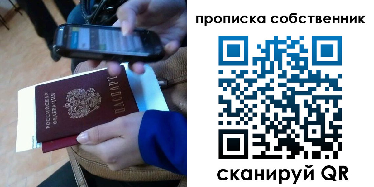временная прописка в Чечне