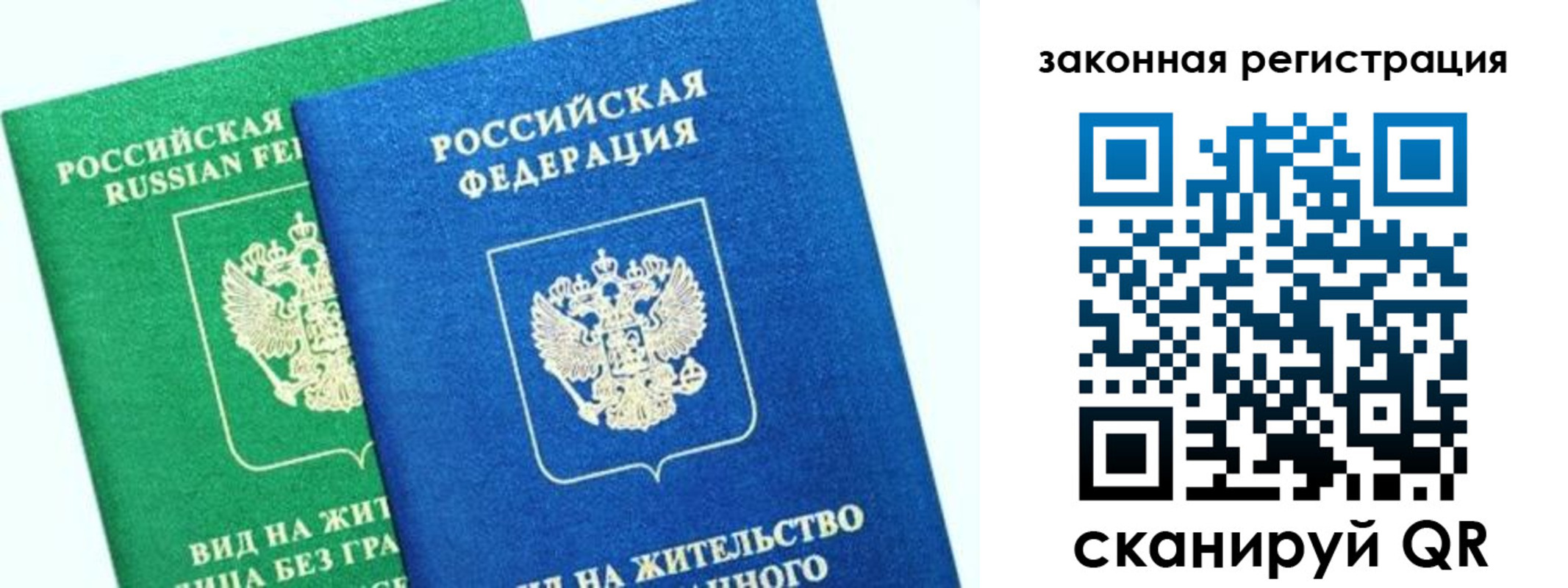 купить прописку в Чечне
