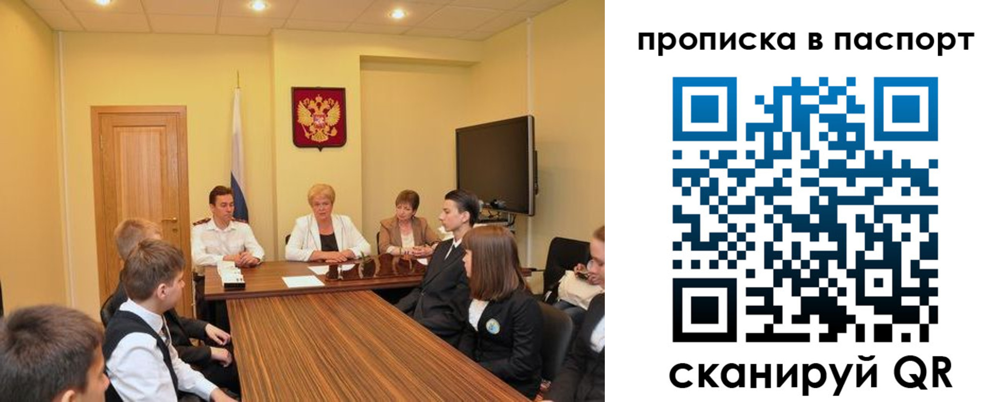 регистрация для дет. сада в Чечне