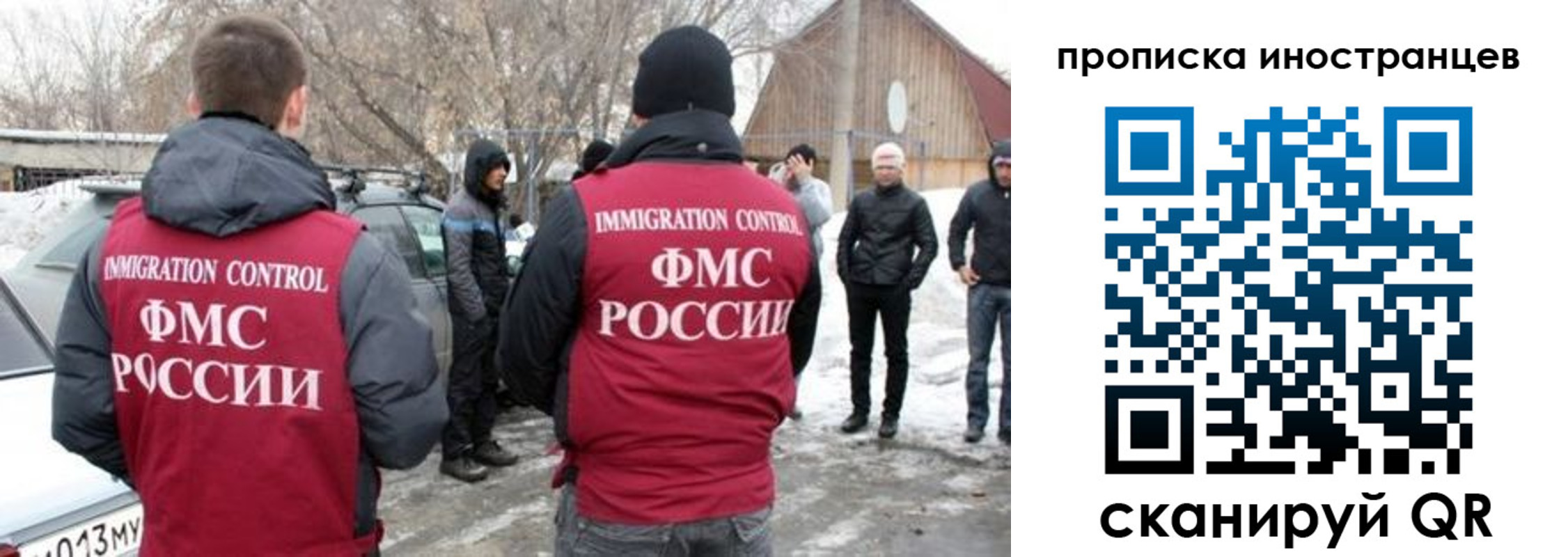 купить прописку в Чечне