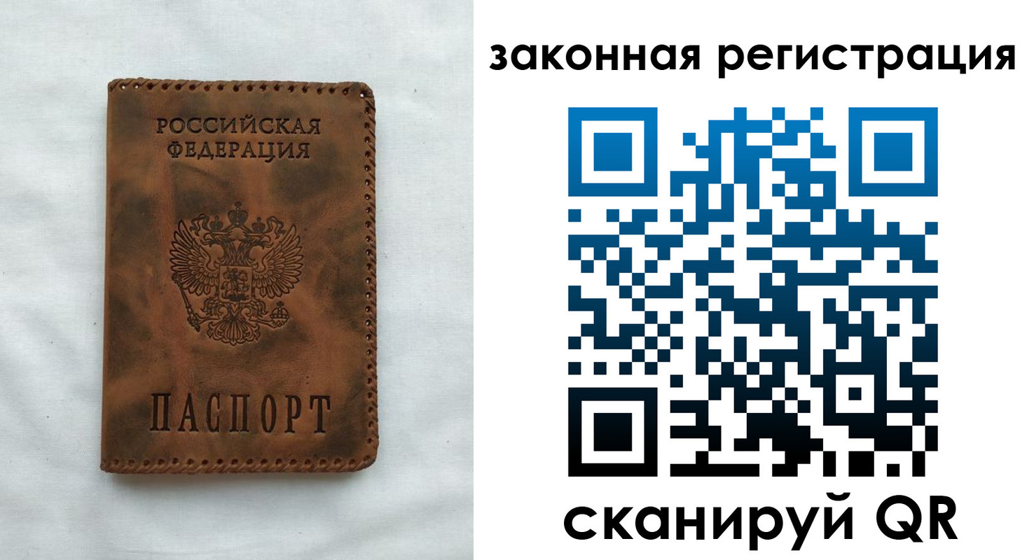 прописка паспорт в Чечне