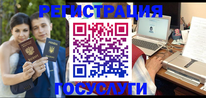 временная регистрация недорого в Чечне