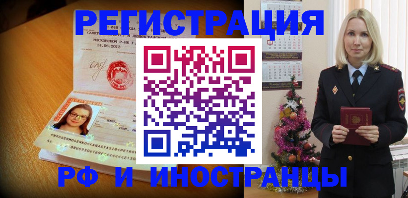 купить прописку в Чечне