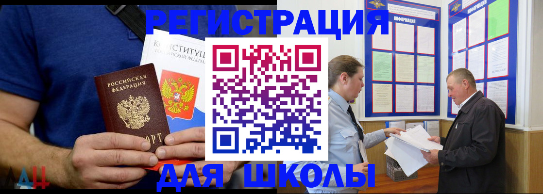 прописка в квартире в Чечне
