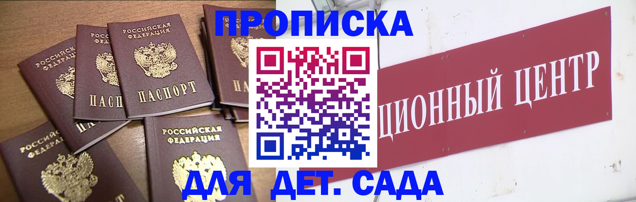 временная регистрация недорого в Чечне